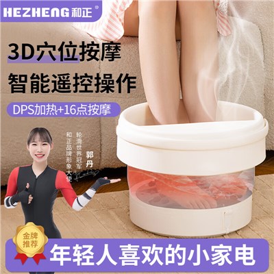 和正足浴盆 泡腳桶 洗腳盆恒溫加熱全自動(dòng)按摩泡腳盆足療高深桶 足浴盆 HZ-Z1