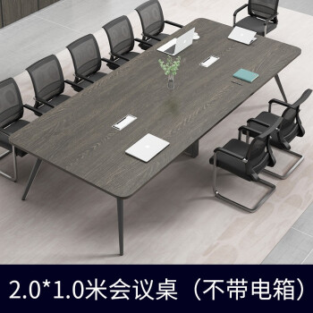 秘韻 會(huì)議桌開(kāi)會(huì)桌簡(jiǎn)約現(xiàn)代長(zhǎng)桌條桌會(huì)議室桌小型會(huì)議桌會(huì)議臺(tái) 【2.0米會(huì)議桌】