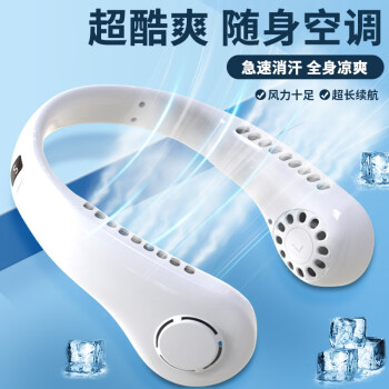 佳佧 無(wú)葉掛脖小風(fēng)扇usb便攜式迷你充電掛頸大風(fēng)力小電扇 頂配版【五檔數(shù)顯+可調(diào)角度】粉色	